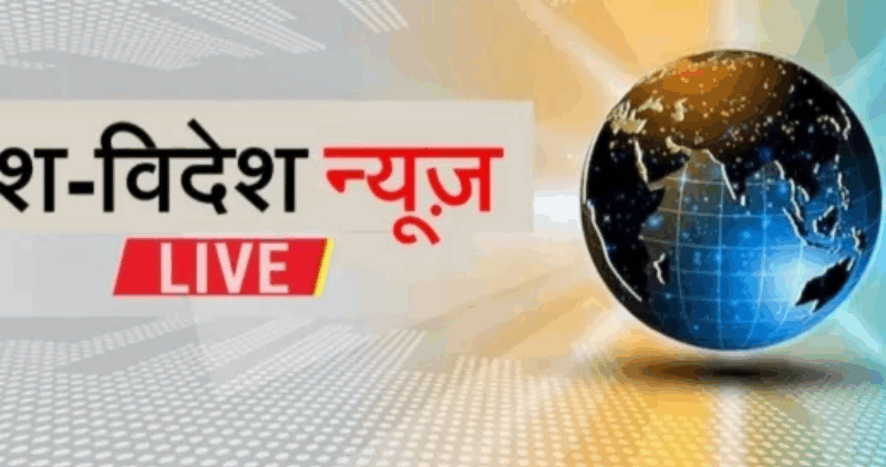 देशविदेश