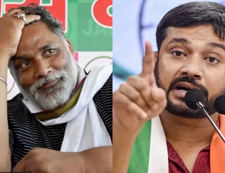राहुल-तेजस्वी के मंच पर बिन बुलाए मेहमान साबित हुए पप्पू यादव, कन्हैया को भी नहीं मिली जगह